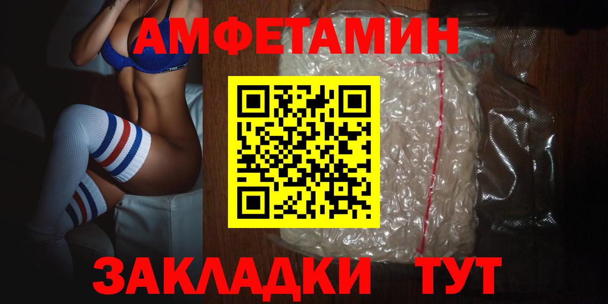 Амфетамин  Amphetamine VHQ  Вход с VPN  Алапаевск 