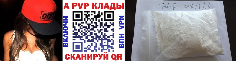 где купить наркотик Алапаевск Alfa_PVP СК КРИС