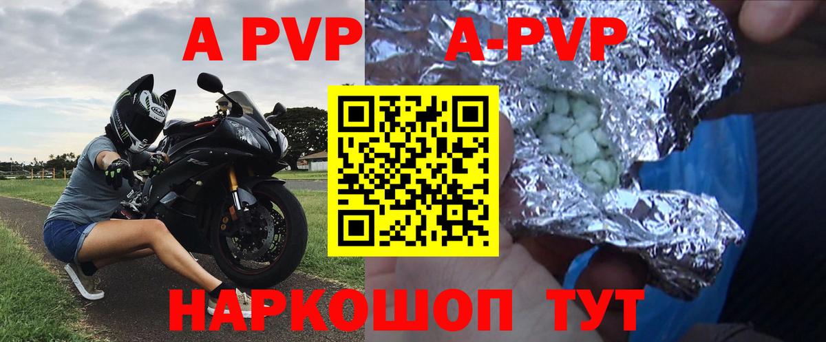 A-PVP СК Алапаевск