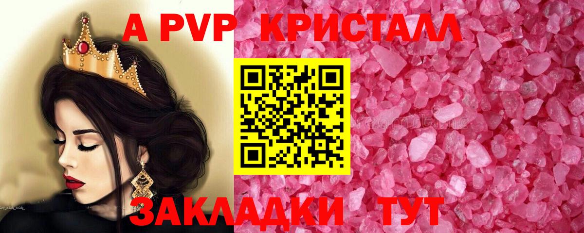 APVP СК  Alfa_PVP  Алапаевск  Альфа ПВП мука  А ПВП VHQ  закладка  Вход с VPN 