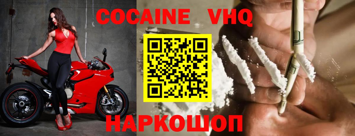 Алапаевск  Кокаин Перу  Вход с VPN 