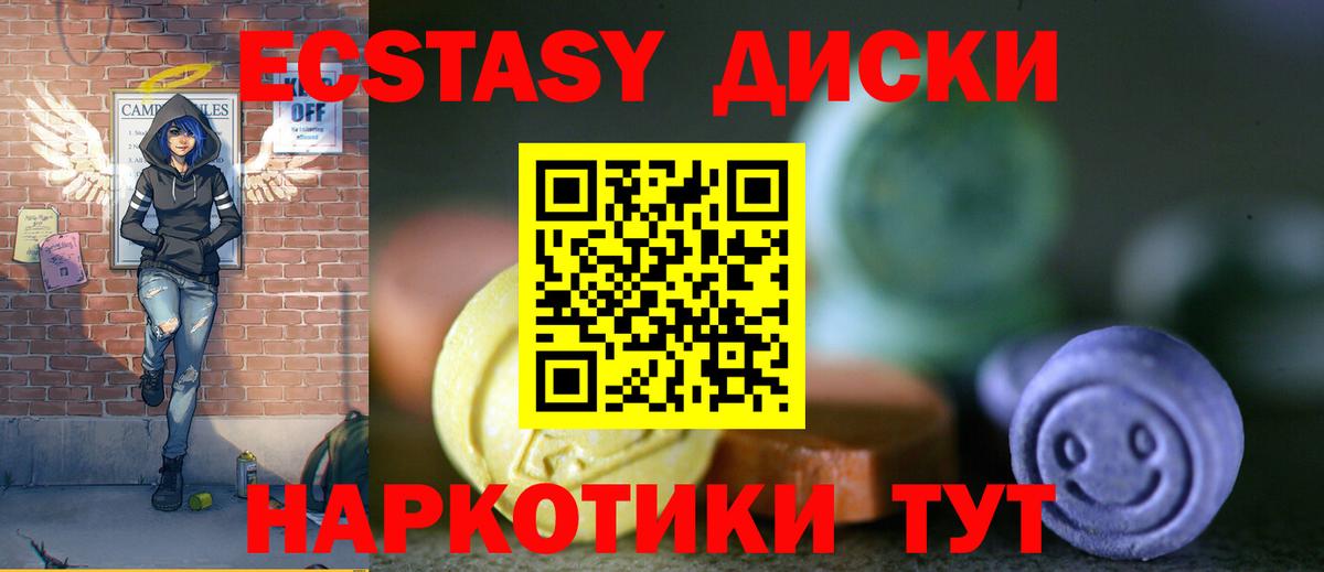Алапаевск  ЭКСТАЗИ 300 mg  Вход с VPN  ЭКСТАЗИ  Ecstasy Cube 