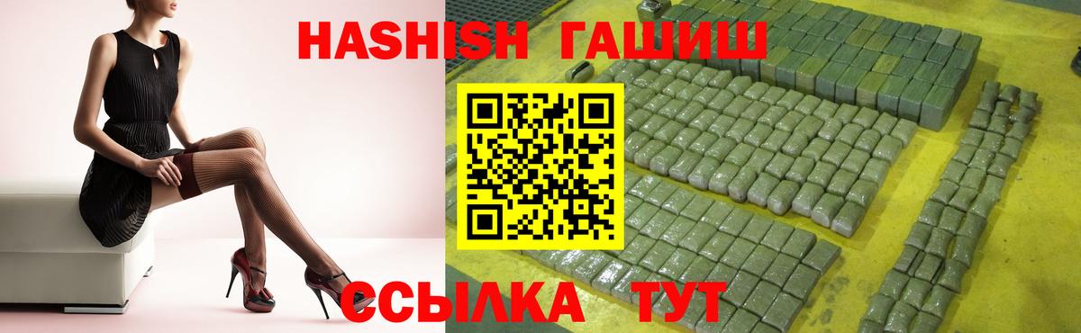 ГАШИШ индика сатива  Вход с VPN  Алапаевск  ГАШИШ Cannabis 