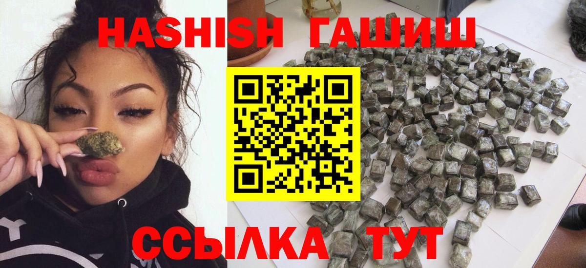 ГАШИШ hashish Алапаевск