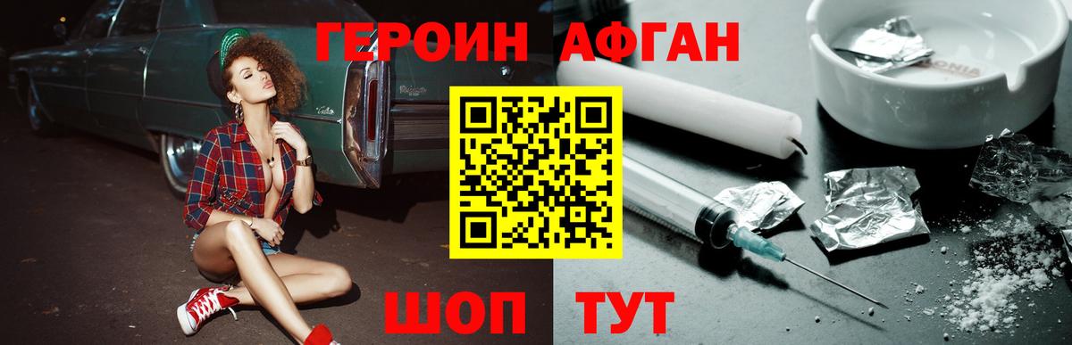 Героин герыч  Вход с VPN  ГЕРОИН  Алапаевск 