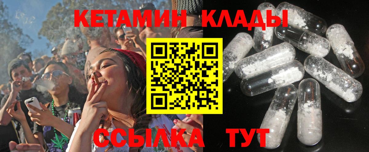 Кетамин VHQ  mega вход  Алапаевск  Кетамин ketamine  Вход с VPN 