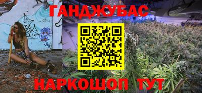 гашишное масло Обь