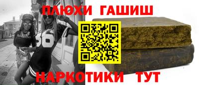 гашишное масло Обь