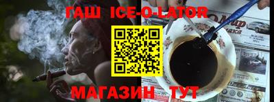 гашишное масло Обь