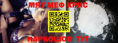 метамфетамин Обнинск