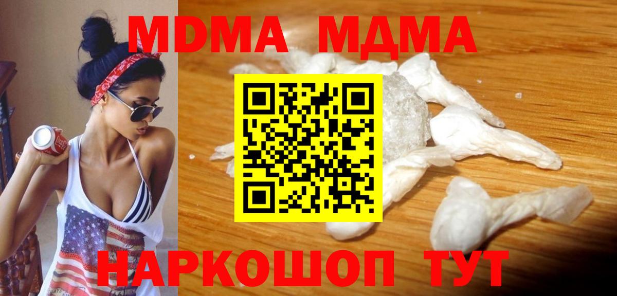 MDMA crystal Алапаевск