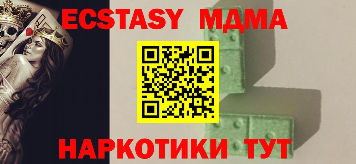 МДМА кристаллы  Вход с VPN  Алапаевск  MDMA кристаллы 