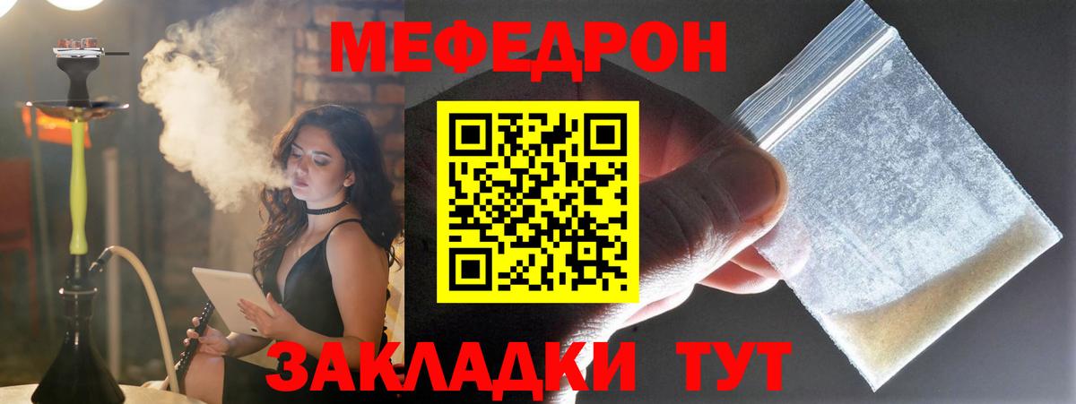 Мефедрон мука Алапаевск