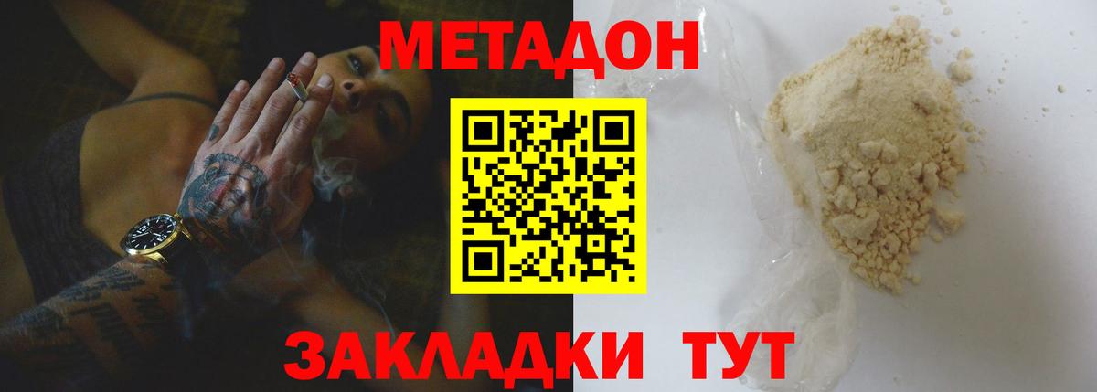   онион  Метадон methadone  Алапаевск  Вход с VPN  Метадон кристалл 