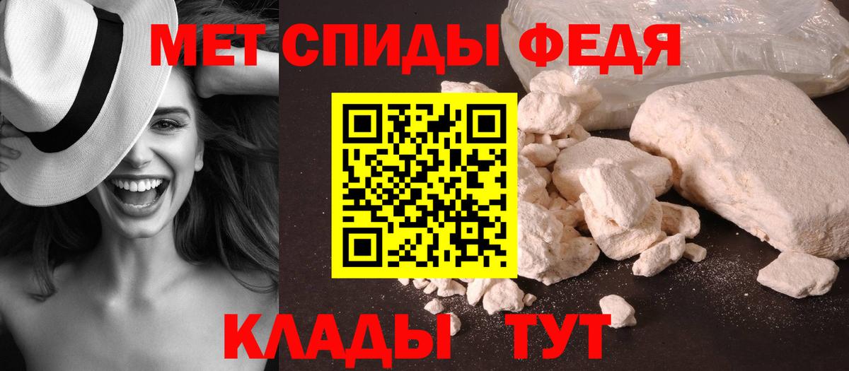 Первитин Methamphetamine  МЕТАМФЕТАМИН  Алапаевск  Вход с VPN 