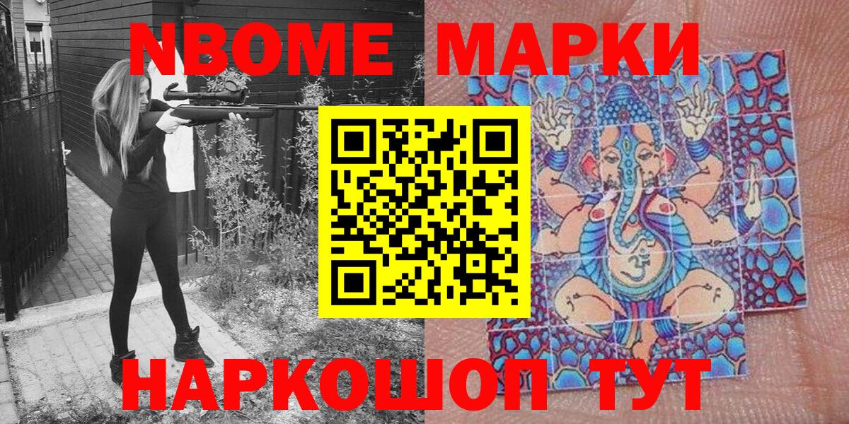 Алапаевск  Наркотические марки 1500мкг  Вход с VPN  Наркотические марки 1500мкг 