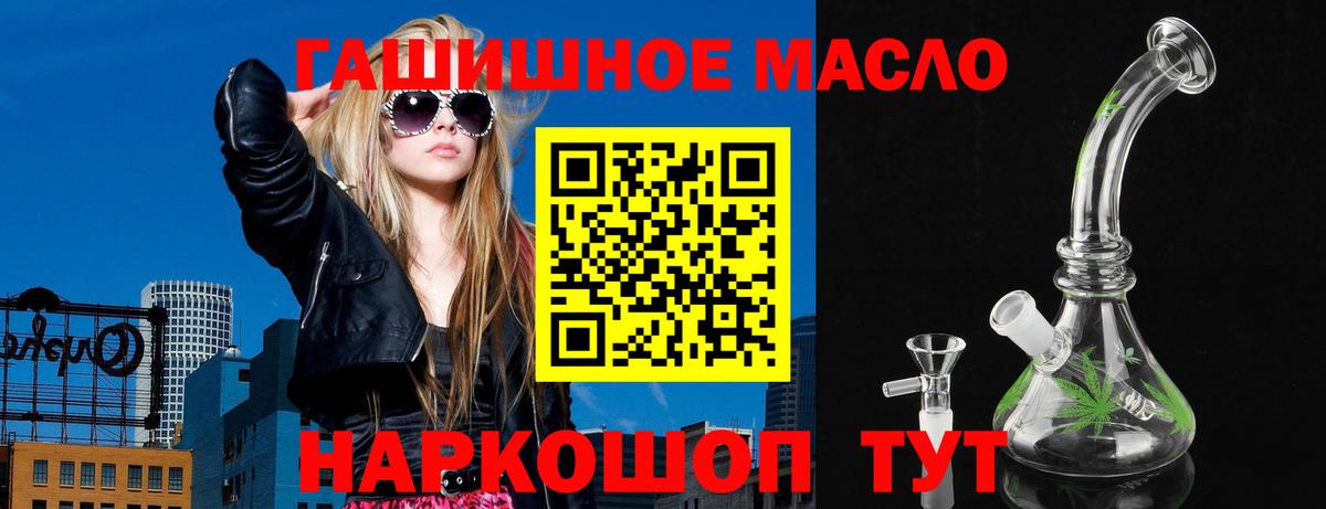 Алапаевск  ТГК THC oil  Вход с VPN  ТГК концентрат 